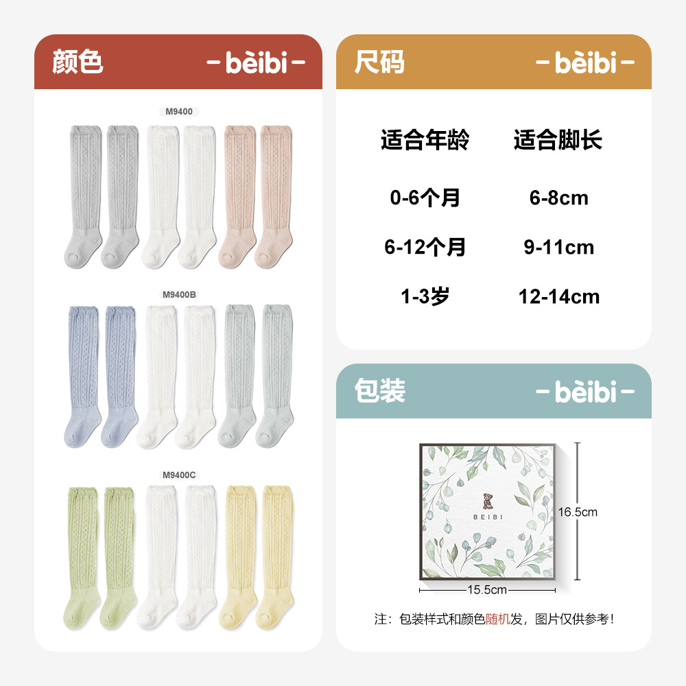 【加购】重复的袜子