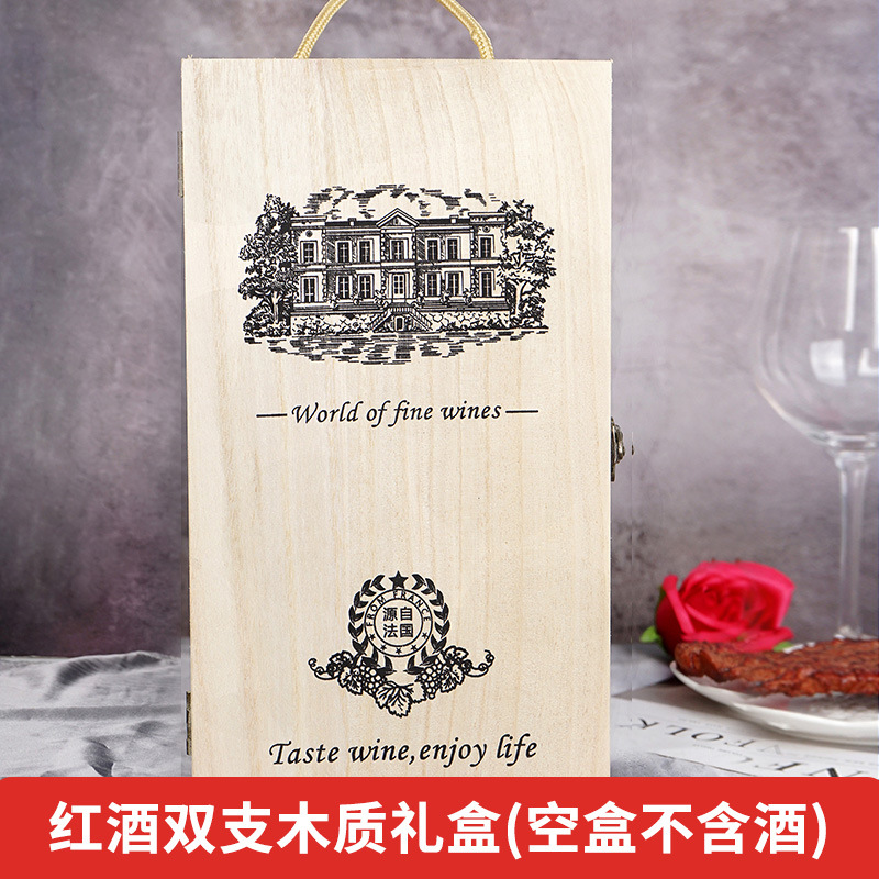 腾晖酒水厂家批发代发红酒双支礼盒装干红葡萄酒750ML