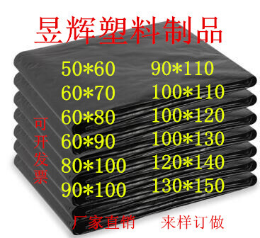 黑色平口垃圾袋物业垃圾袋、园林垃圾袋、酒店大号黑色加厚垃圾袋
