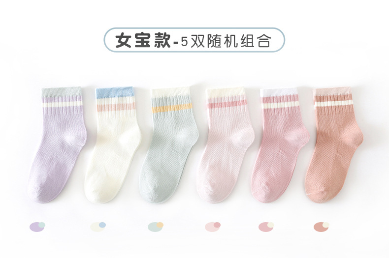 七巧板袜子儿童夏季薄款网眼袜透气春秋中筒男女童婴儿宝宝袜批发
