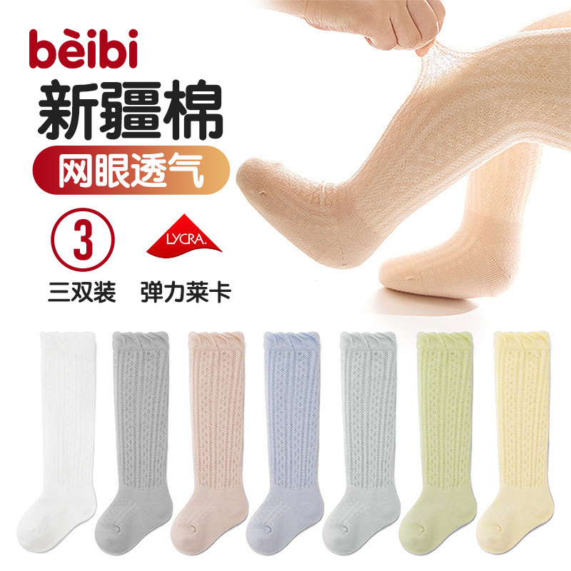 重复的袜子
