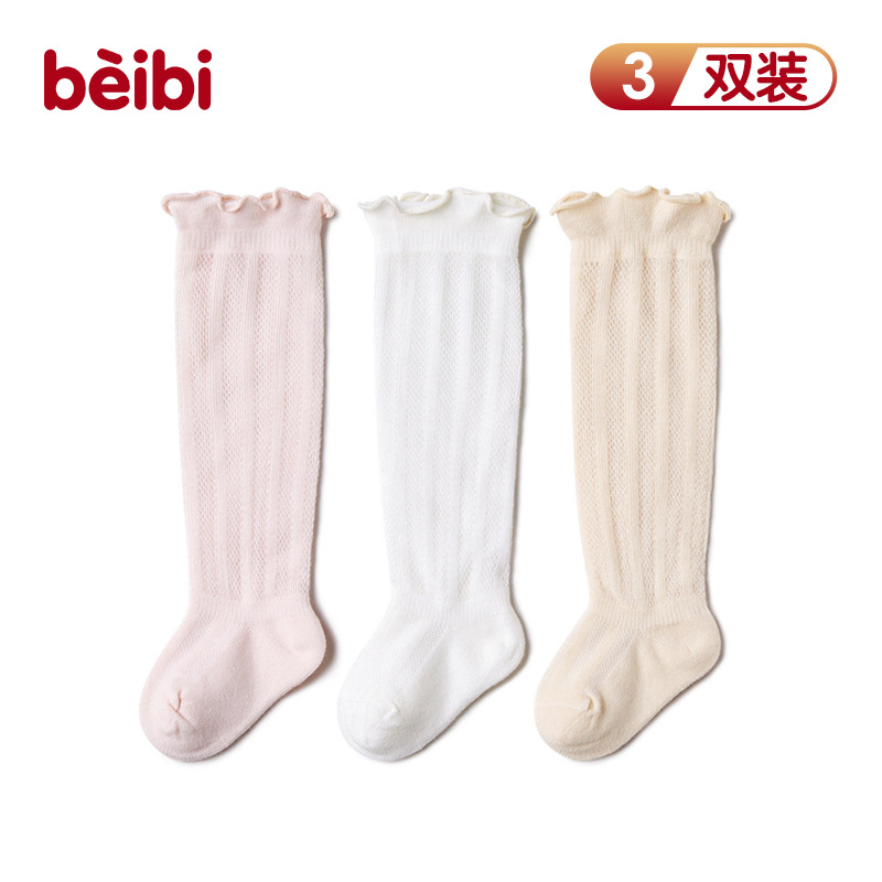 【加购】重复的袜子