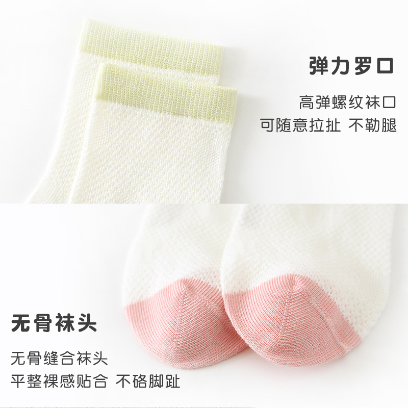 七巧板袜子儿童夏季薄款网眼袜透气春秋中筒男女童婴儿宝宝袜批发
