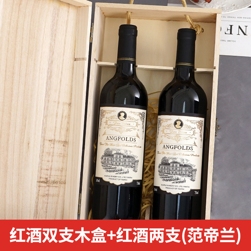 腾晖酒水厂家批发代发红酒双支礼盒装干红葡萄酒750ML