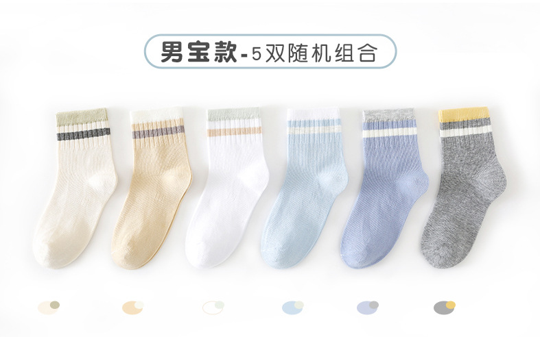 七巧板袜子儿童夏季薄款网眼袜透气春秋中筒男女童婴儿宝宝袜批发