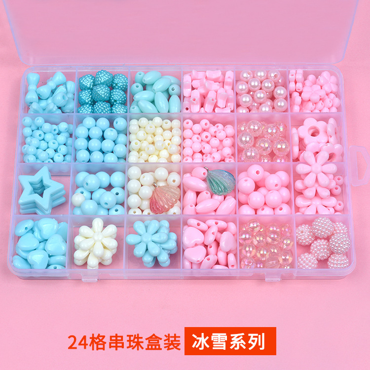 24格儿童串珠玩具diy手工制作女孩手工绕珠穿项链手链珠子弱视