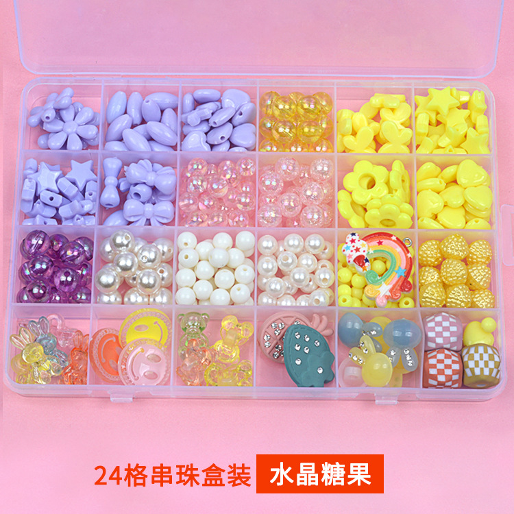 24格儿童串珠玩具diy手工制作女孩手工绕珠穿项链手链珠子弱视