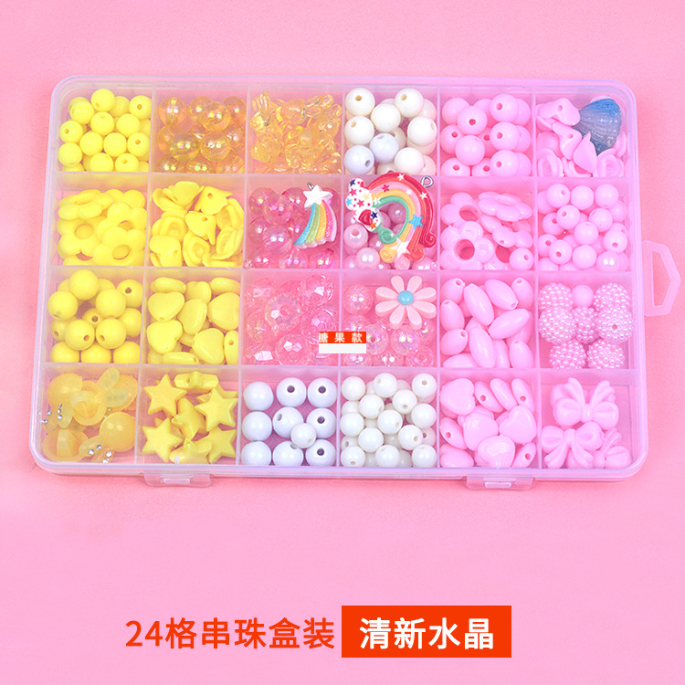 24格儿童串珠玩具diy手工制作女孩手工绕珠穿项链手链珠子弱视