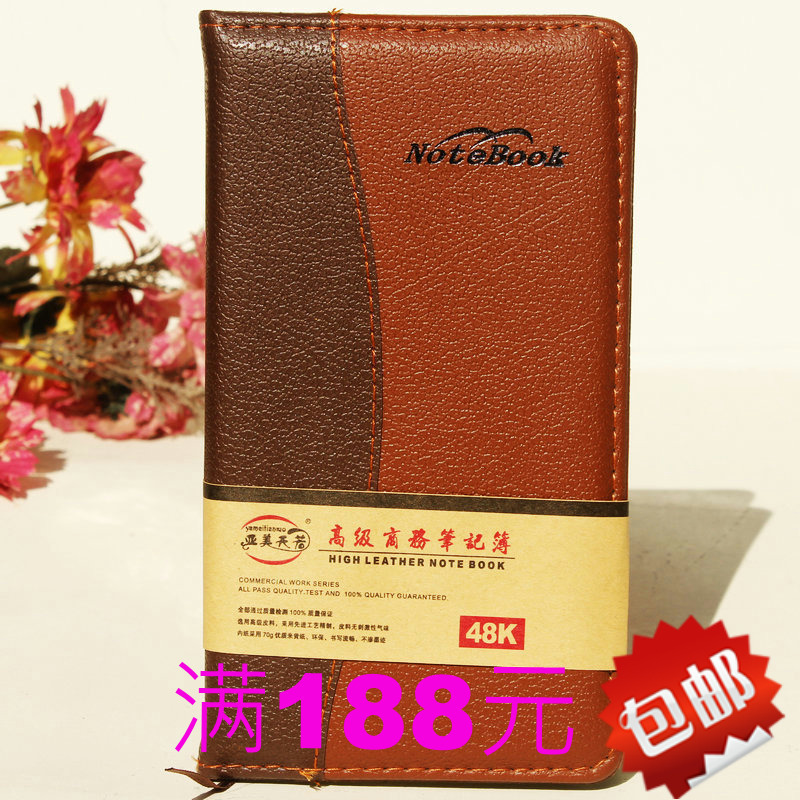 天若48K120张商务笔记本 办公记事本皮面本 2022学生办公文具批发