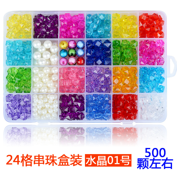 24格儿童串珠玩具diy手工制作女孩手工绕珠穿项链手链珠子弱视