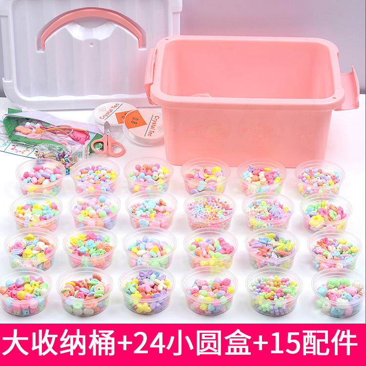 24格儿童串珠玩具diy手工制作女孩手工绕珠穿项链手链珠子弱视