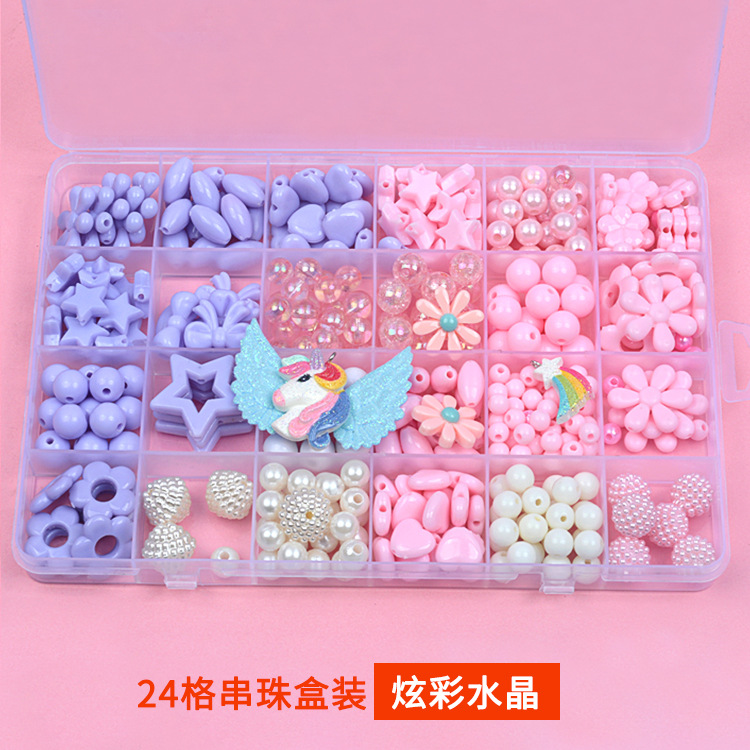 24格儿童串珠玩具diy手工制作女孩手工绕珠穿项链手链珠子弱视