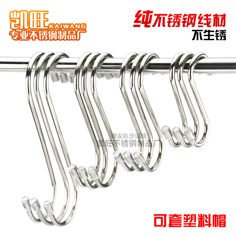201不锈钢S钩加粗4.2mm肉钩厨房挂钩不锈钢s型挂钩横杆挂钩